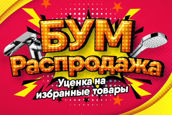 Сантехника Тут Интернет Магазин Москва