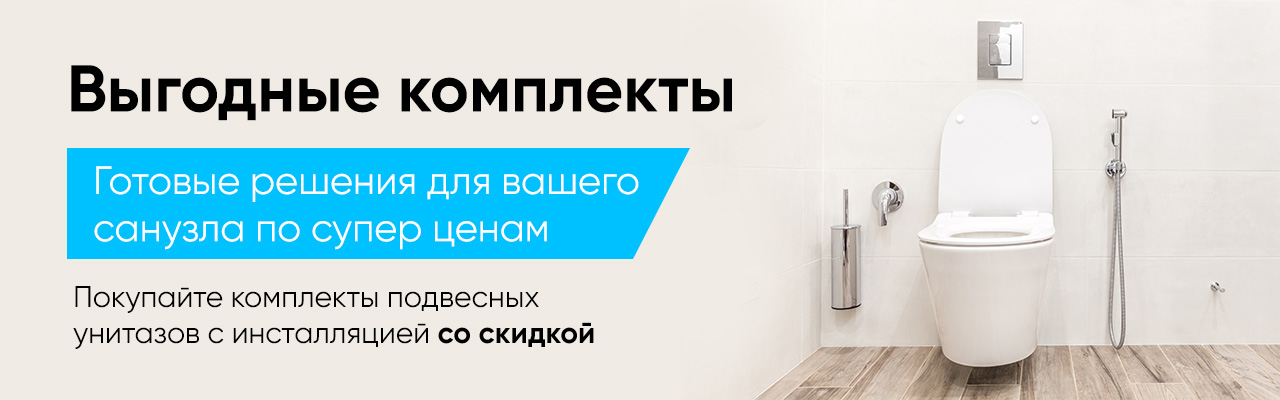 Сантехника В Чехове Интернет Магазин