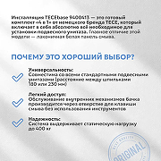Инсталляция Tece Base 9400413 для унитаза с Белой клавишей смыва-1