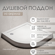 Акриловый поддон для душа WasserKRAFT Isen 100x100 26T23 Белый глянец