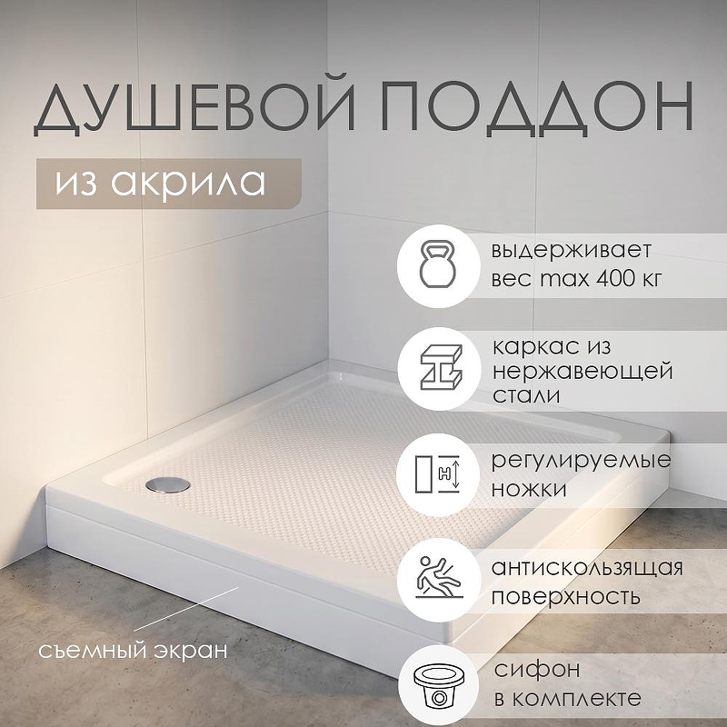 Акриловый поддон для душа WasserKRAFT Amper 100x100 29T19 