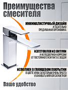 Смеситель для раковины Orange Lutz M04-021cr Хром-2