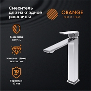 Смеситель для раковины Orange Lutz M04-121cr Хром