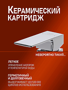 Смеситель для ванны Orange Lutz M04-100cr Хром-2