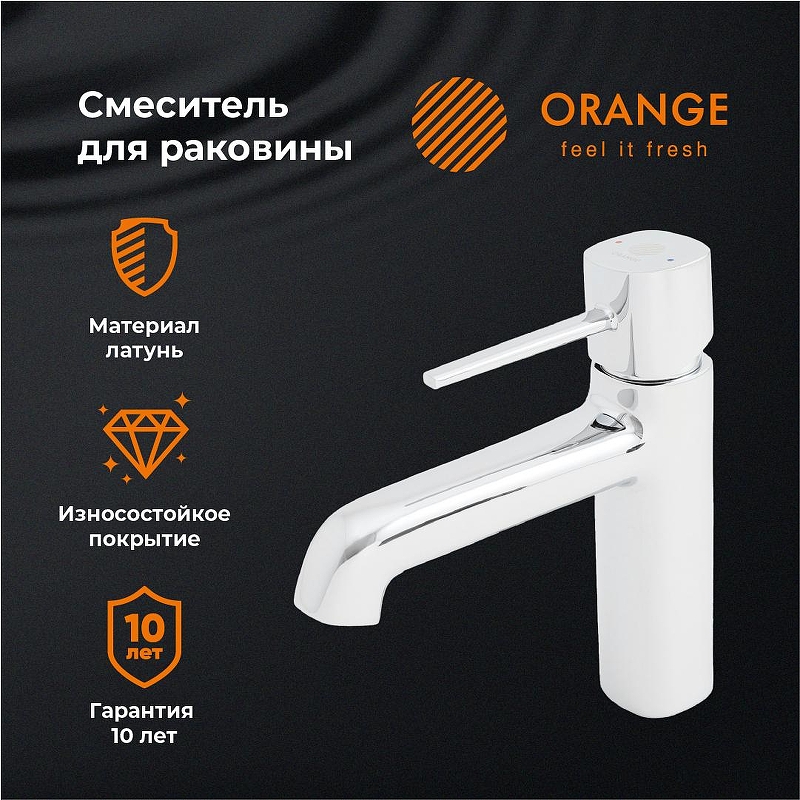 Смеситель для раковины Orange Karl M05-021cr 