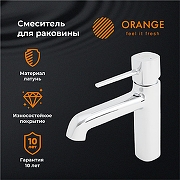 Смеситель для раковины Orange Karl M05-021cr Хром