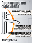 Смеситель для раковины Orange Karl M05-021cr Хром-7