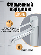 Смеситель для раковины Orange Karl M05-021cr Хром-2