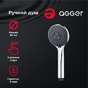 Ручной душ Agger Wave A03 Хром