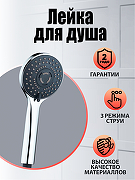 Ручной душ Agger Wave A03 Хром