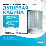Душевая кабина River Nara Б/К 90х70 МТ R 10000003638 с поддоном-1
