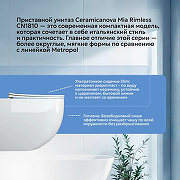 Унитаз Ceramicanova Mia Rimless CN1810 приставной с сиденьем Микролифт-2