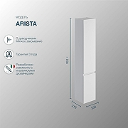 Шкаф пенал Sanstar Arista 33 178.1-3.5.1. подвесной Белый-5