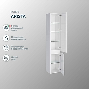 Шкаф пенал Sanstar Arista 33 178.1-3.5.1. подвесной Белый-6