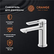 Смеситель для раковины Orange Splito M36-021cr Хром-4