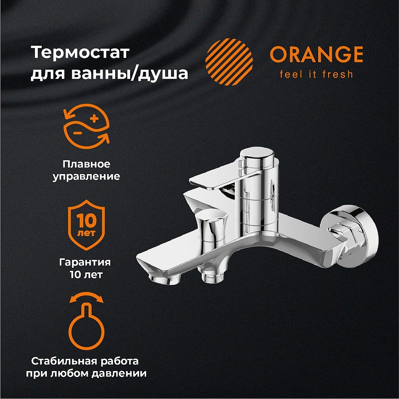 Смеситель для ванны Orange Aristo T19-100cr 