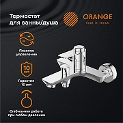 Смеситель для ванны Orange Aristo T19-100cr Хром