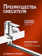 Смеситель для ванны Orange Aristo T19-211cr универсальный Хром-1
