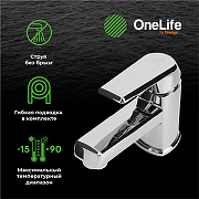 Смеситель для раковины Orange OneLife P02-021cr Хром-1