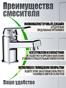 Смеситель для раковины Orange OneLife P02-021cr Хром-1