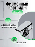 Смеситель для раковины Orange OneLife P02-021cr Хром-3