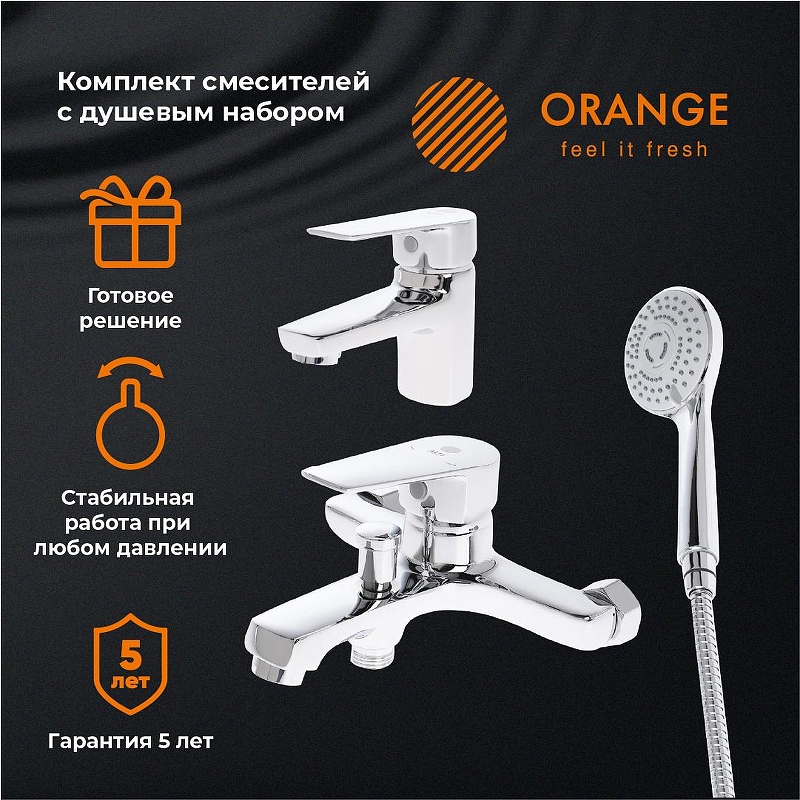Комплект смесителей Orange Loop M26-311cr 