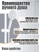 Ручной душ Orange OS03W Белый-2