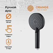 Ручной душ Orange OS03B Черный-3