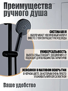Ручной душ Orange OS03B Черный-1
