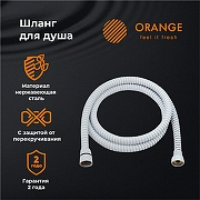 Душевой шланг Orange O-Shower OH03W Белый