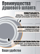 Душевой шланг Orange O-Shower OH03W Белый матовый-1