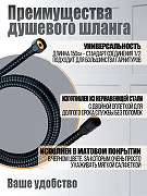 Душевой шланг Orange O-Shower OH03B Черный матовый-1