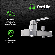 Смеситель для ванны Orange OneLife P02-100cr Хром-1
