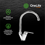 Смеситель для кухни Orange OneLife P02-000cr Хром-4