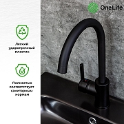 Смеситель для кухни Orange OneLife P04-001B Черный-2