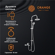Душевая система Orange Alfi M18-933cr Хром