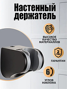 Держатель ручного душа Orange O-Shower OWB-A-B Черный матовый