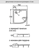 Акриловый поддон для душа Agger A01-080TCR/T 80x80 с антискользящим покрытием-8