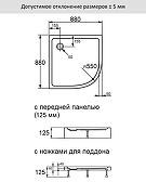 Акриловый поддон для душа Agger A01-090TCR/T 90x90 с антискользящим покрытием-8