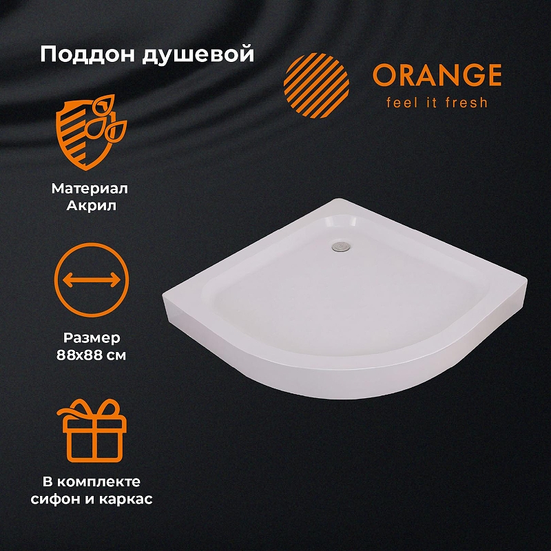 Акриловый поддон для душа Orange E01-090TB/T 90x90 
