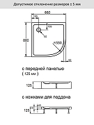 Акриловый поддон для душа Orange E01-090TB/T 90x90 Белый-7