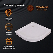 Акриловый поддон для душа Orange E01-100TB/T 100x100 Белый
