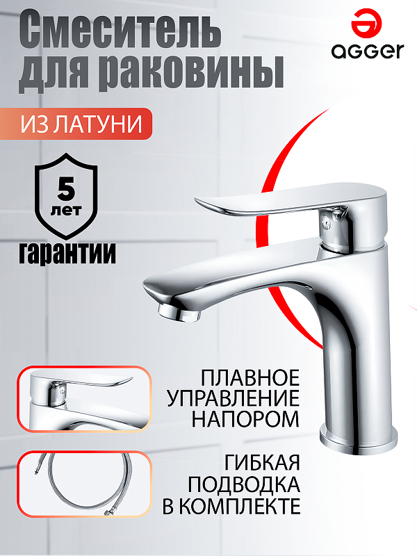 Смеситель для раковины Agger Nice A2502100 