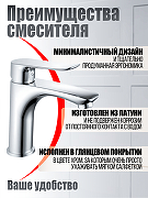 Смеситель для раковины Agger Nice A2502100 Хром-1