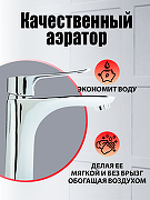 Смеситель для раковины Agger Nice A2502100 Хром-3
