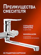 Смеситель для ванны Agger Nice A2521100 универсальный Хром-1