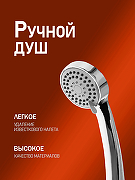 Смеситель для ванны Agger Nice A2521100 универсальный Хром-4