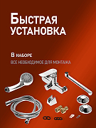 Смеситель для ванны Agger Nice A2521100 универсальный Хром-12