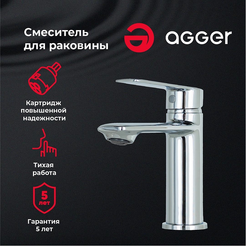 Смеситель для раковины Agger Clean A2402100 