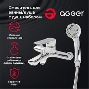 Смеситель для ванны Agger Clean A2410000 Хром